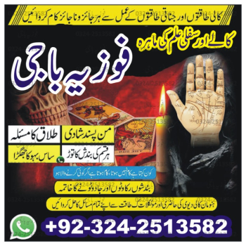 Ogłoszenie - NO+1 black magic specialist in Dubai-Turkay-Oman-France 00923242513582 kala jadu manpasad shadi - 900,00 zł