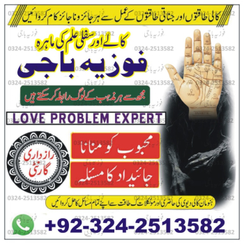 Ogłoszenie - NO+1 black magic specialist in Dubai-Turkay-Oman-France 00923242513582 kala jadu manpasad shadi - Śrem - 900,00 zł