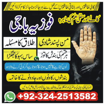 Ogłoszenie - NO+1 black magic specialist in Dubai-Turkay-Oman-France 00923242513582 kala jadu manpasad shadi - 900,00 zł