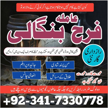 Ogłoszenie - manpasand shadi ka wazifa kala jadu expert in lahore amil baba in rawapindi talaq ka taweez online karachi canada
