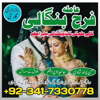 Ogłoszenie - asli amil baba in karachi/ divorce problem solution/ Love Marriage Specialist In pakistan/ Uk/ USA