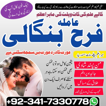 Ogłoszenie - manpasand shadi ka wazifa kala jadu expert in lahore amil baba in rawapindi talaq ka taweez online karachi canada
