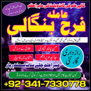 Ogłoszenie - manpasand shadi ka wazifa kala jadu expert in lahore amil baba in rawapindi talaq ka taweez online karachi canada