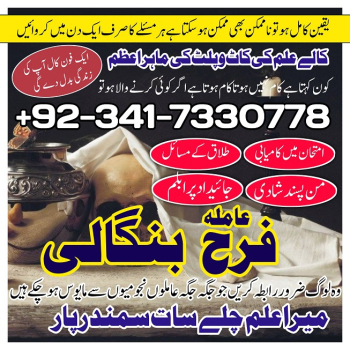 Ogłoszenie - asli amil baba in karachi/ divorce problem solution/ Love Marriage Specialist In pakistan/ Uk/ USA