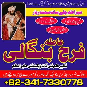 Ogłoszenie - asli amil baba in karachi/ divorce problem solution/ Love Marriage Specialist In pakistan/ Uk/ USA