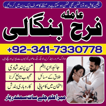 Ogłoszenie - karachi Amil baba in USA amil baba in Pakistan love marriage and black magic specialist najoomi in Lahore - Małopolskie