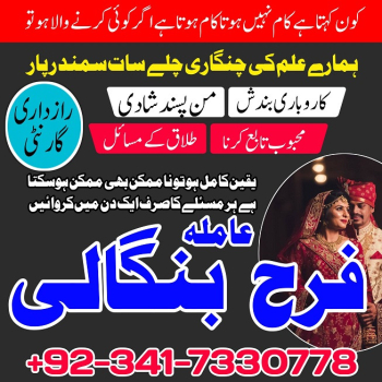 Ogłoszenie - karachi Amil baba in USA amil baba in Pakistan love marriage and black magic specialist najoomi in Lahore - Świętokrzyskie