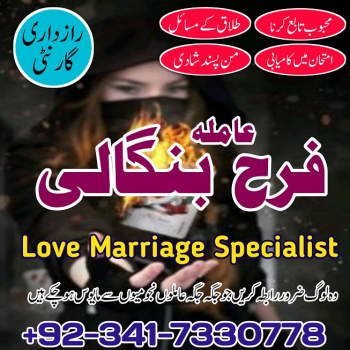 Ogłoszenie - karachi Amil baba in USA amil baba in Pakistan love marriage and black magic specialist najoomi in Lahore - Małopolskie