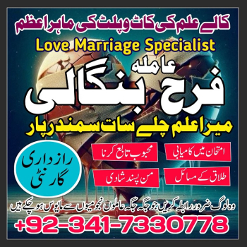 Ogłoszenie - manpasand shadi ka wazifa kala jadu expert in lahore amil baba in rawapindi talaq ka taweez online karachi canada