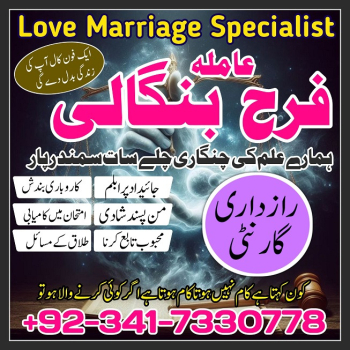 Ogłoszenie - asli amil baba in karachi/ divorce problem solution/ Love Marriage Specialist In pakistan/ Uk/ USA