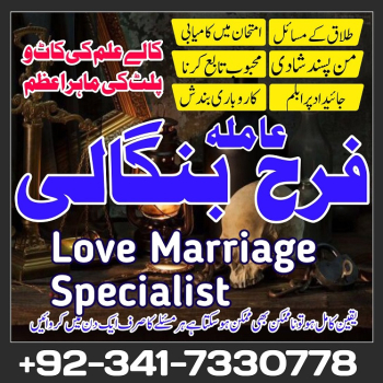 Ogłoszenie - manpasand shadi ka wazifa kala jadu expert in lahore amil baba in rawapindi talaq ka taweez online karachi canada
