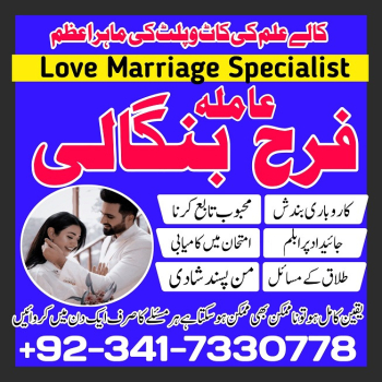 Ogłoszenie - asli amil baba in karachi/ divorce problem solution/ Love Marriage Specialist In pakistan/ Uk/ USA