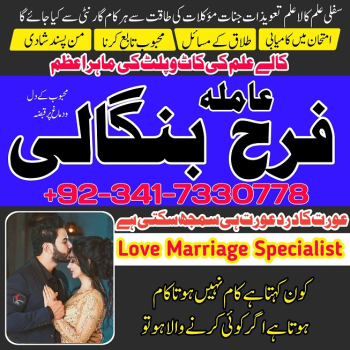 Ogłoszenie - manpasand shadi ka wazifa kala jadu expert in lahore amil baba in rawapindi talaq ka taweez online karachi canada - Opolskie