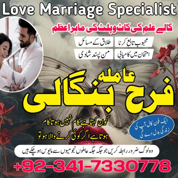 Ogłoszenie - asli amil baba in karachi/ divorce problem solution/ Love Marriage Specialist In pakistan/ Uk/ USA