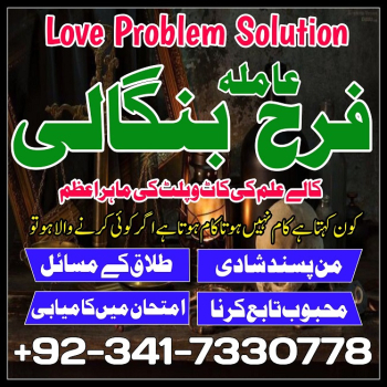 Ogłoszenie - asli amil baba in karachi/ divorce problem solution/ Love Marriage Specialist In pakistan/ Uk/ USA