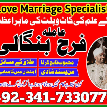Ogłoszenie - manpasand shadi ka wazifa kala jadu expert in lahore amil baba in rawapindi talaq ka taweez online karachi canada