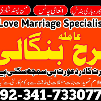 Ogłoszenie - manpasand shadi ka wazifa kala jadu expert in lahore amil baba in rawapindi talaq ka taweez online karachi canada