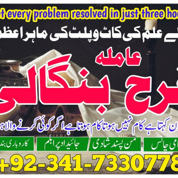 Ogłoszenie - karachi Amil baba in USA amil baba in Pakistan love marriage and black magic specialist najoomi in Lahore