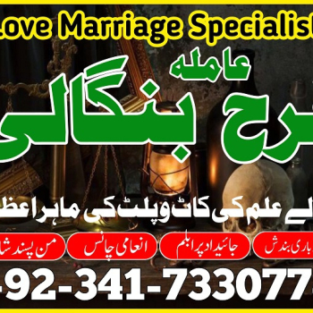 Ogłoszenie - karachi Amil baba in USA amil baba in Pakistan love marriage and black magic specialist najoomi in Lahore