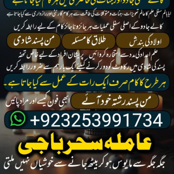 Ogłoszenie - A+1 AMerica Specialist AMilbaba #Blackamgic AMilbaba DUBAI,LONDON Amilbaba #Amilbaba UK +923253991734 - 333,00 zł
