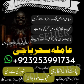 Ogłoszenie - A+1 AMerica Specialist AMilbaba #Blackamgic AMilbaba DUBAI,LONDON Amilbaba #Amilbaba UK +923253991734 - 33,00 zł