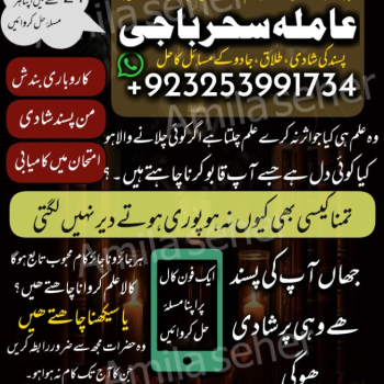 Ogłoszenie - A+1 AMerica Specialist AMilbaba #Blackamgic AMilbaba DUBAI,LONDON Amilbaba #Amilbaba UK +923253991734