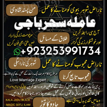 Ogłoszenie - A+1 AMerica Specialist AMilbaba #Blackamgic AMilbaba DUBAI,LONDON Amilbaba #Amilbaba UK +923253991734
