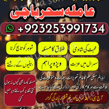 Ogłoszenie - A+1 AMerica Specialist AMilbaba #Blackamgic AMilbaba DUBAI,LONDON Amilbaba #Amilbaba UK +923253991734 - 333,00 zł