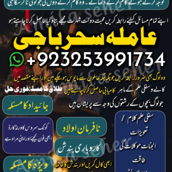 Ogłoszenie - A+1 AMerica Specialist AMilbaba #Blackamgic AMilbaba DUBAI,LONDON Amilbaba #Amilbaba UK +923253991734 - 333,00 zł