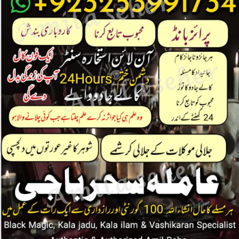 Ogłoszenie - A+1 AMerica Specialist AMilbaba #Blackamgic AMilbaba DUBAI,LONDON Amilbaba #Amilbaba UK +923253991734 - Łódzkie - 333,00 zł