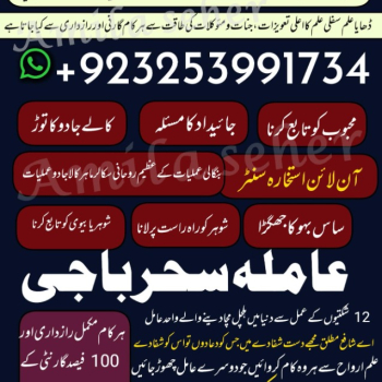 Ogłoszenie - A+1 AMerica Specialist AMilbaba #Blackamgic AMilbaba DUBAI,LONDON Amilbaba #Amilbaba UK +923253991734 - Kujawsko-pomorskie - 333,00 zł