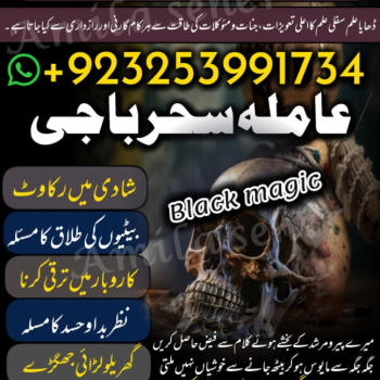 Ogłoszenie - A+1 AMerica Specialist AMilbaba #Blackamgic AMilbaba DUBAI,LONDON Amilbaba #Amilbaba UK +923253991734 - 333,00 zł