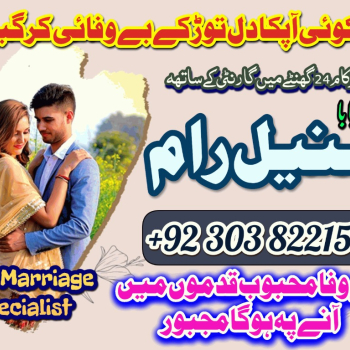 Ogłoszenie - kaly ilam waly baba , Amil baba in UK spiritual healer kala ilam wala baba ka number contact number | kala ilam wala bab - Mazowieckie - 22,00 zł