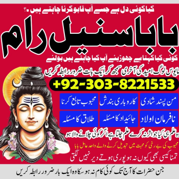 Ogłoszenie - Family issues,family disputed solution,famous astrologer,istikhara - 22,00 zł