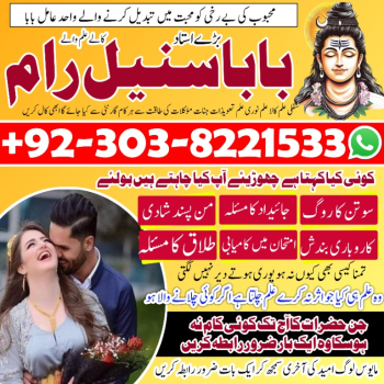 Ogłoszenie - amil baba kala jadu in islamabad amil baba | amil baba uk Amil baba in Pakistan, Amil baba in Karachi, Amil baba - Mazowieckie - 22,00 zł