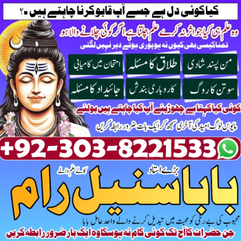 Ogłoszenie - amil baba for istikhara , amil baba ka number , amil baba in Pakistan , amil baba online amil baba whatsapp number - Bytom - 22,00 zł
