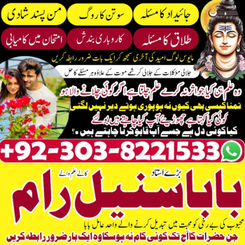 Ogłoszenie - amil baba in multan top 10 amil baba in pakistan Best bangali amil baba uk amil baba ilam master - 22,00 zł
