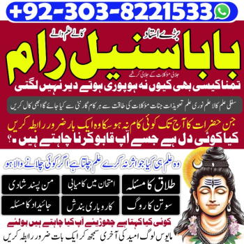 Ogłoszenie - amil baba for istikhara , amil baba ka number , amil baba in Pakistan , amil baba online amil baba whatsapp number