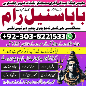 Ogłoszenie - istikhara for marriage,wazifa expert,amil baba in uk Amil baba in uk asli amil baba peer baba - 22,00 zł