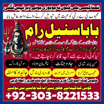 Ogłoszenie - Manpasand shaadi ke liye wazifa karein. Amil Baba ka guidance lein. Jadu tona ka ilaj paayein, Amil Baba se madad lein. - Kujawsko-pomorskie - 22,00 zł