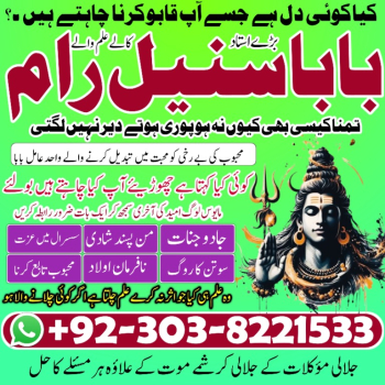 Ogłoszenie - Amil baba for solving love marriage problems and talaq Shadi ka masla hal karne ke liye amil baba services - 22,00 zł