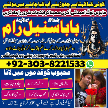 Ogłoszenie - amil baba in UK world famous amil baba , amil baba in pakistan Trending No2 Amil Baba In Pakistan Authentic Amil - Opolskie - 22,00 zł