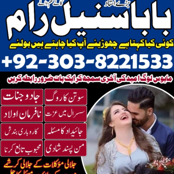 Ogłoszenie - Divorce issues, Divorce problem solution amil baba,talaq ka masla, Family issues, famous astrologer,karobari bandish - Śląskie - 22,00 zł