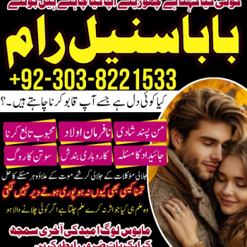 Ogłoszenie - Manpasand shadi ka taveez wazifa istikhara divorce problem expert - 22,00 zł