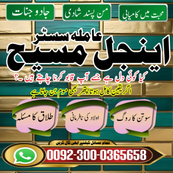 Ogłoszenie - Talaq ka masla hal karne ke liye Amil Baba se madad lein. Mehboob ko taba karne ke liye wazifa hasil karein. Shadi mein - Śląskie - 22,00 zł
