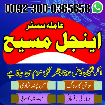 Ogłoszenie - Black Magic Expert in Amercia Black Magic Expert Specialist In Spain amil baba lahore amil baba karachi amil baba pakist - Kujawsko-pomorskie - 1 000,00 zł
