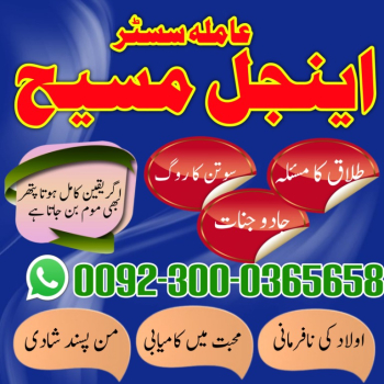 Ogłoszenie - Karachi amil baba in lahore islamabad pakistan rawalpindi sialkot - Podlaskie - 22,00 zł