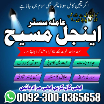 Ogłoszenie - Karachi amil baba in lahore islamabad pakistan rawalpindi sialkot - Podlaskie - 22,00 zł