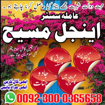 Ogłoszenie - Black Magic Expert in Amercia Black Magic Expert Specialist In Spain amil baba lahore amil baba karachi amil baba pakist - Mazowieckie - 100,00 zł