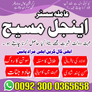 Ogłoszenie - Karachi amil baba in lahore islamabad pakistan rawalpindi sialkot - Podlaskie - 22,00 zł